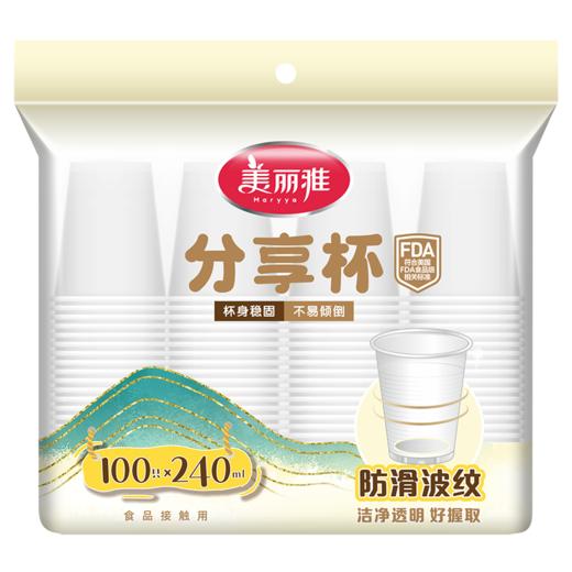 【批发】美丽雅240ML分享杯100只入 商品图8