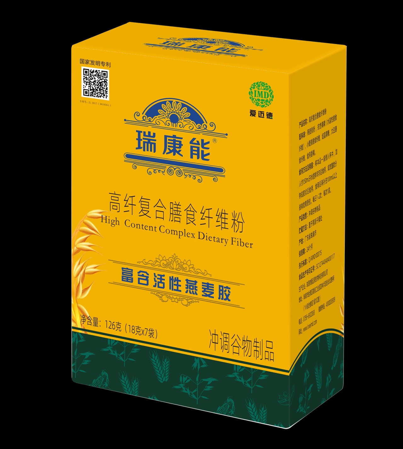 【龙岗院区】瑞康能高纤复合膳食纤维粉 7袋装