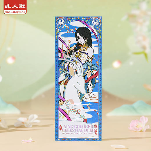 《非人哉官方店》非人哉×敦煌画院联名 九色神鹿系列 镭射票盲盒 商品图4