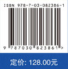 喀斯特山区耕地地力评价与利用：贵阳市 商品缩略图4