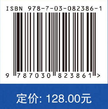 喀斯特山区耕地地力评价与利用：贵阳市 商品图4