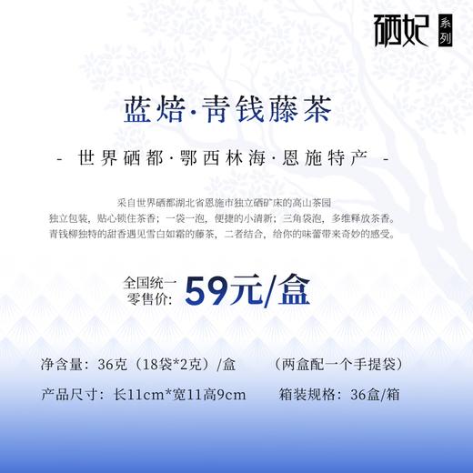蓝培 青钱藤茶 36g 商品图1