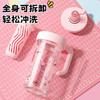 【解锁少女心💖】耐高温可爱手把水杯✨卖萌樱花粉&清新海盐蓝，随时随地泡茶喝靓饮🍵！全身可拆卸，冲洗超方便👍快来Pick你的缤纷色彩吧！ 商品缩略图3