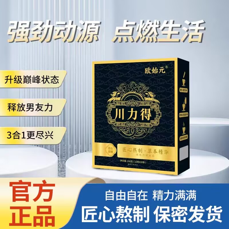 川力得_效果_作用_是什么_官方网站