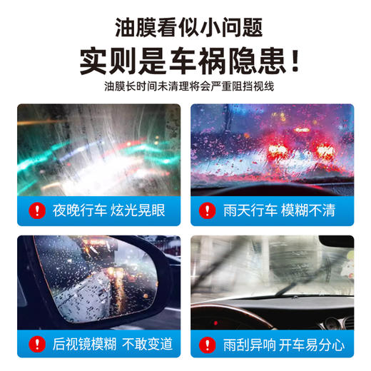 【油膜克星新升级】爱丽新 玻璃油膜去除剂 玻璃清洁剂 商品图1