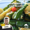 生态爽脆青瓜条(方野厨房) | 绿家自产 *Marinated cold cucumber  | Self-production 商品缩略图0
