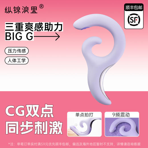 kistoy激调大G棒2代压力传感CG同潮拍震两用入体自慰情趣玩具 商品图0