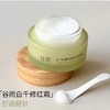 谷雨白千松露控油修护轻颜霜50g 商品缩略图1