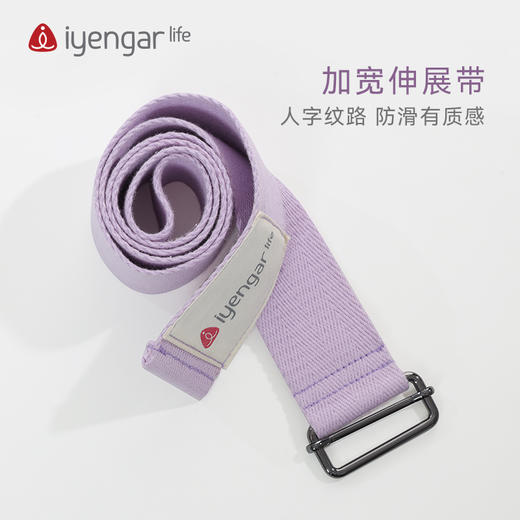 艾扬格life A2104瑜伽加宽伸展带  5*110CM 纯棉织带 商品图0