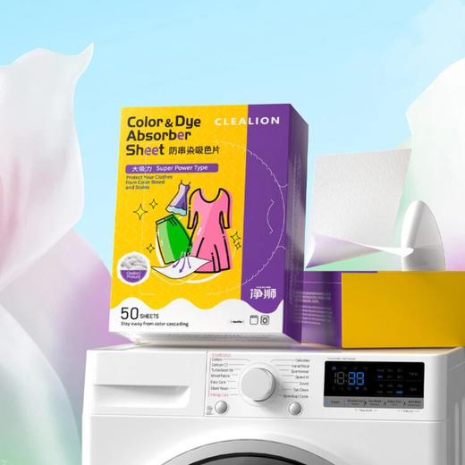 净狮防串染吸色片3盒装|1片顶3片，专利技术，一片吸一桶混色衣服！ 商品图0