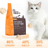 醇粹黑标猫粮全价无谷冻干猫粮纯粹成猫幼猫猫粮1.5kg 商品缩略图4