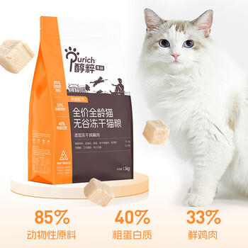 醇粹黑标猫粮全价无谷冻干猫粮纯粹成猫幼猫猫粮1.5kg 商品图4