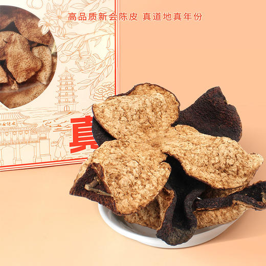 柑天下 归真陈皮新会陈皮茶干仓道地老陈皮高端送礼礼盒 商品图2
