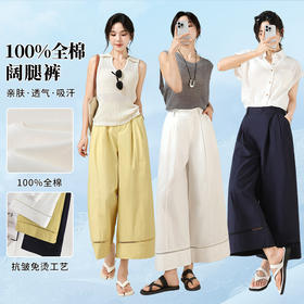 甄选 | 【喵小仟 全棉花边阔腿裤-2510】