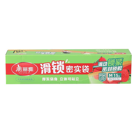 【批发】美丽雅滑锁袋加厚拉链式密实袋23*15cm 15个/盒 商品图12