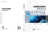 太赫兹回旋器件原理及应用 商品缩略图3
