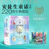《安徒生童话全集》220周年典藏版 商品缩略图0