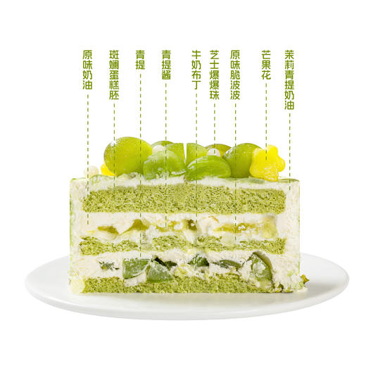 【老客户专享价】夏季新品上新-茉莉青提纯动物奶油半糖蛋糕 商品图6