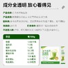 【口感顺滑更轻盈】好蔬源 冻干西芹特膳粉 10g*15条/盒 每日一杯鲜蔬营养随身带 商品缩略图5