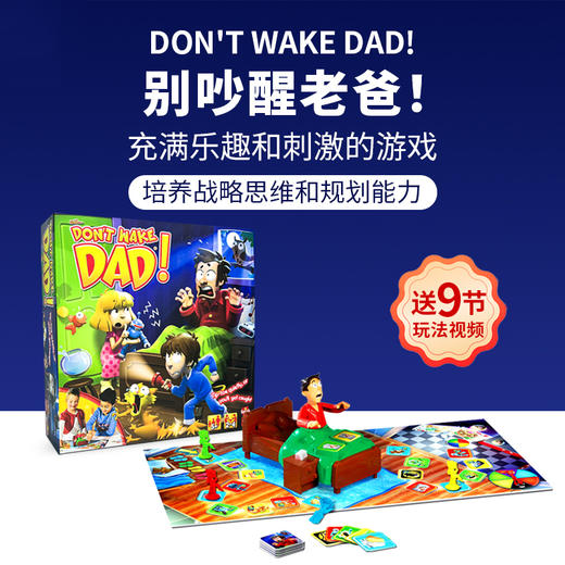 英国/荷兰家庭趣味社交多人互动桌游玩具 商品图4