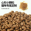 台派猫粮室内英短美短蓝猫营养均衡成猫专用全价猫主粮2.5kg 商品缩略图3