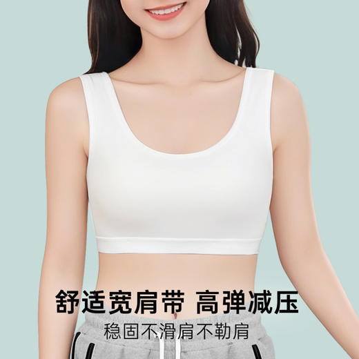 悦动轻舞 少女文胸(VIP)【三阶段初高中生少女文胸】内衣14-18岁无痕防凸点文胸 商品图1