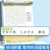 小学读后感观后感练字帖快乐读书吧1-6年级练字帖同步教材阅读理解 商品缩略图2
