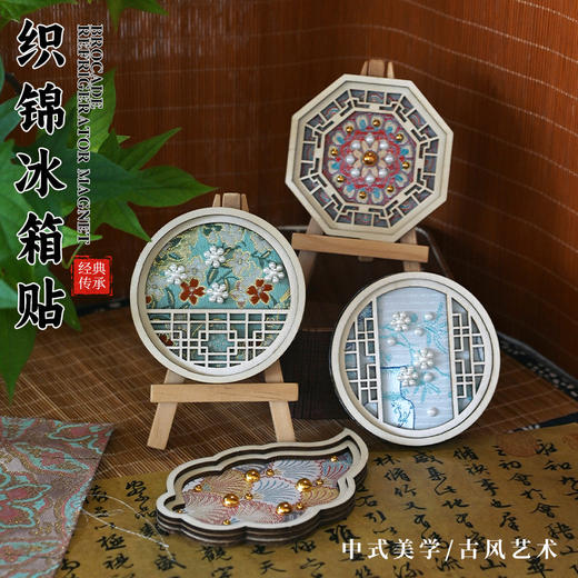 【体验非遗·DIY冰箱贴】苗银织锦竹编扎染冰箱贴手工材料包亲子手工活动文创沙龙团建活动 商品图5