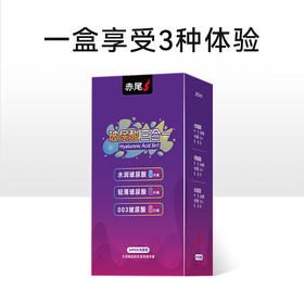 赤尾安全套超薄玻尿酸避孕套幻想3合1男女用成人计生用品情趣byt
