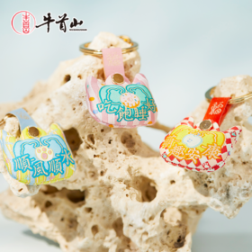 牛首山文创萌宠福袋系列香囊国风创意便携随身香包小挂件节日礼物