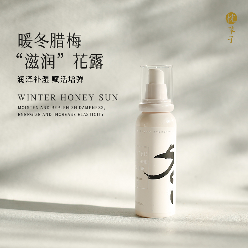 枕草子 | 四季香露之“冬”——冬日蜜阳腊梅花露，暖冬腊梅 “滋养”花露