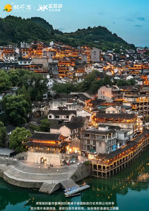 【湖南】 仙境张家界动车纯玩4日游 商品图2