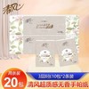 「单条10包装！清风手帕纸」质感3层10包1条餐巾纸 便携式小包纸巾小包纸抽居家日用 商品缩略图6
