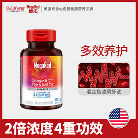 MegaRed4合1磷虾油鱼油混合胶囊500mg 80粒/瓶