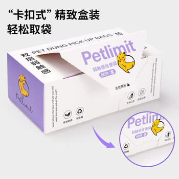 petlimit狗狗捡屎袋宠物拾便袋加厚遛狗铲屎神器捡狗便猫砂拾狗便便垃圾袋 商品图0