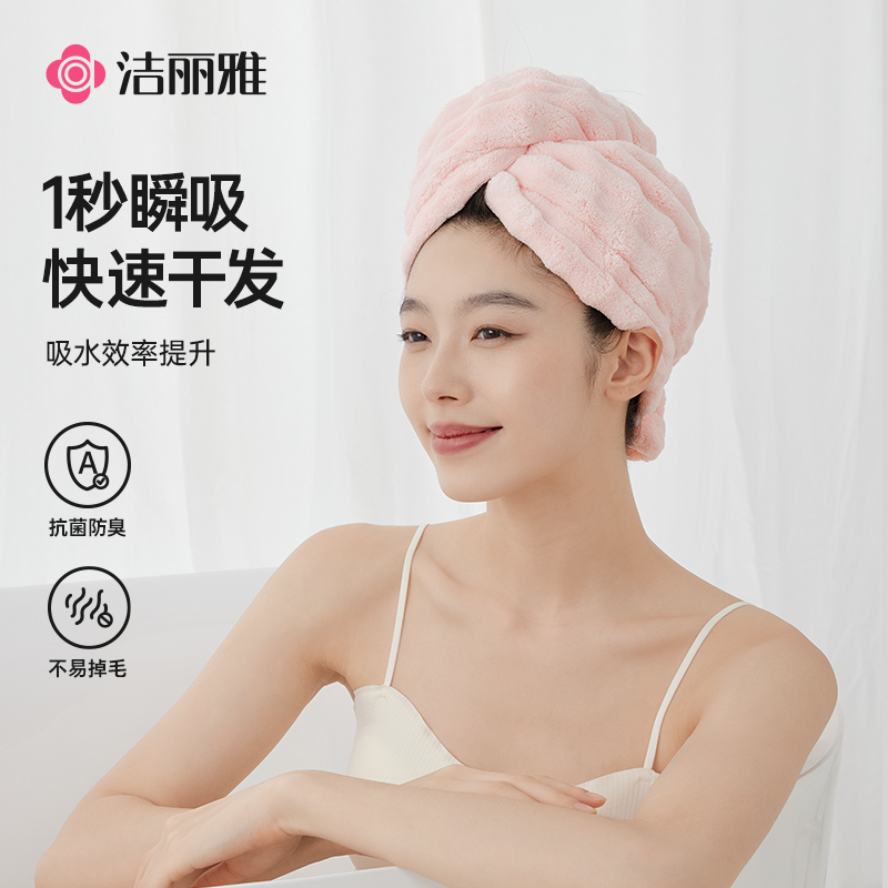 【轻氧装备】洁丽雅泡泡绒干发帽吸水速干浴室家用加大加厚干发
