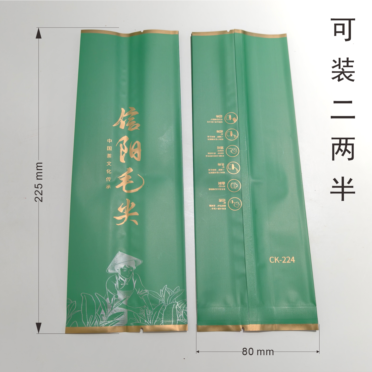 CK-S224【信阳毛尖•二两半•绿】18元一把/一把100个  满300元河南省内包邮