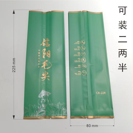 CK-S224【信阳毛尖•二两半•绿】18元一把/一把100个  满300元河南省内包邮 商品图0