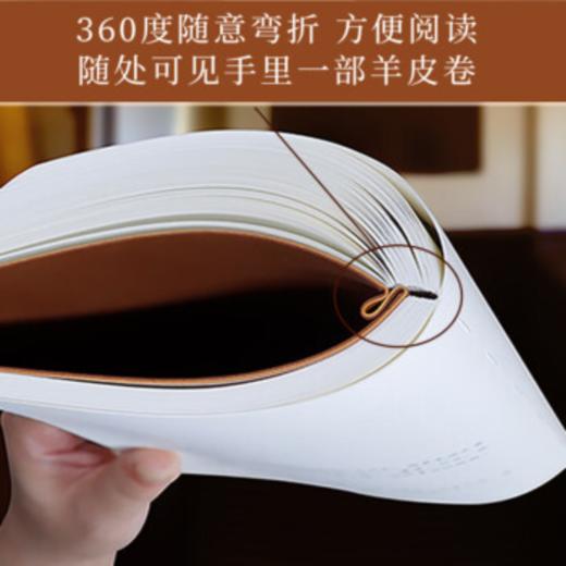 六韬（羊皮卷） 商品图2