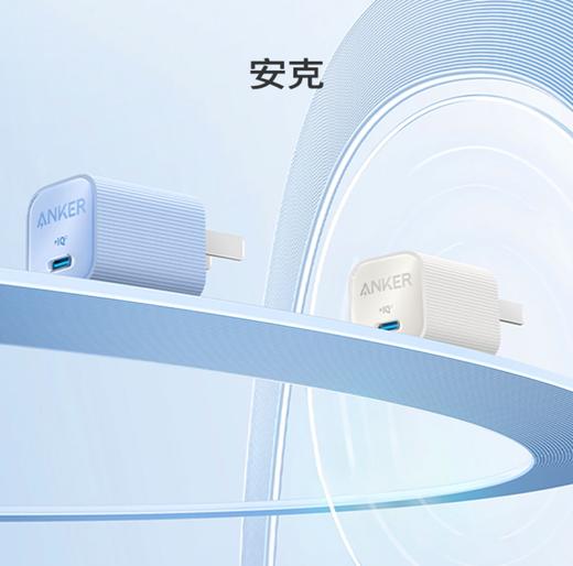 安心充 Ulta 30W 充电器 商品图0
