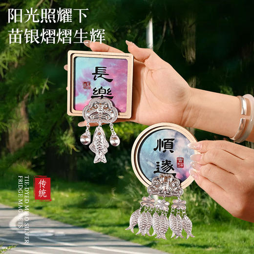 【体验非遗·DIY冰箱贴】苗银织锦竹编扎染冰箱贴手工材料包亲子手工活动文创沙龙团建活动 商品图9