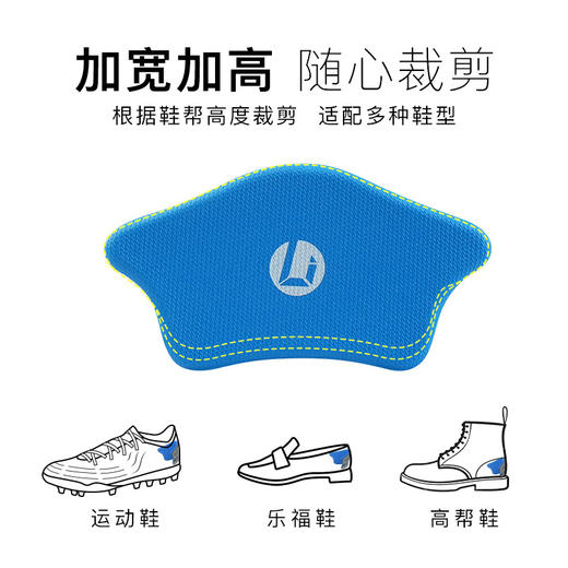 李质造足球运动跑步防护防磨脚护具防掉跟后跟贴 商品图4