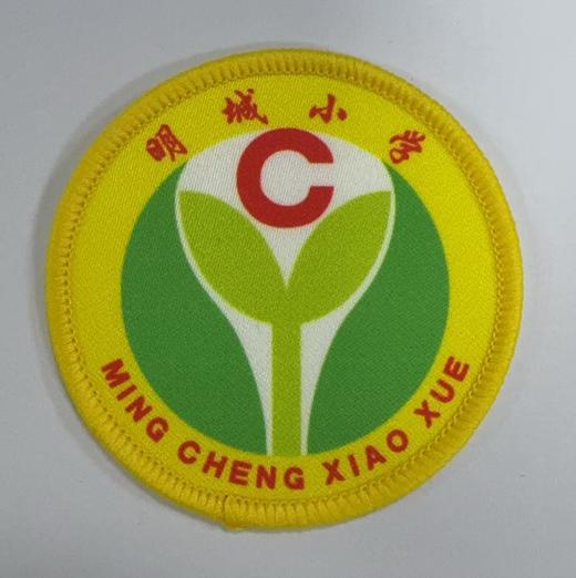 通版佛山市高明区明城小学包边校徽服布标姓名贴章可缝烫现货发51 商品图0