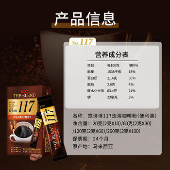 悠诗诗（UCC） 117冻干黑咖啡速溶咖啡粉单杯装20g（2g*10条）马来西亚进口 商品图0