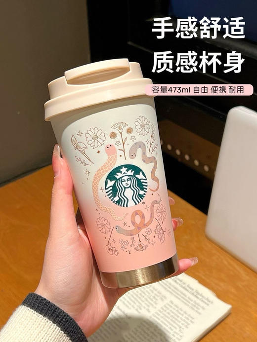 正品星巴克2025款蛇年限定浪漫金蛇咖啡杯
容量473，材质304
清货特价 商品图4