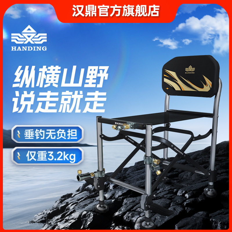 汉鼎钓椅骑士椅折叠便携耐用稳固钓鱼 折叠凳子便携式收纳全地形