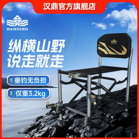 汉鼎钓椅骑士椅折叠便携耐用稳固钓鱼 折叠凳子便携式收纳全地形