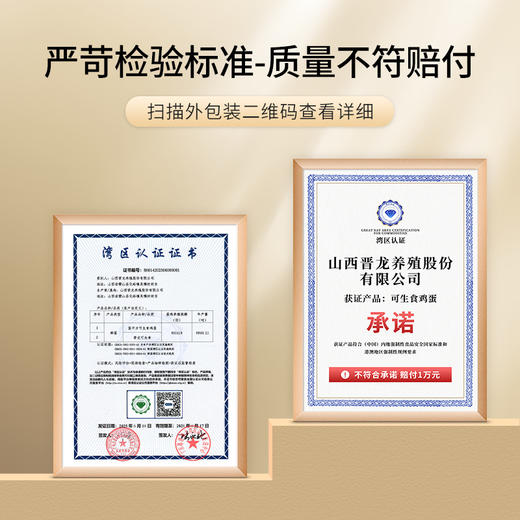 可生食鸡蛋 商品图5