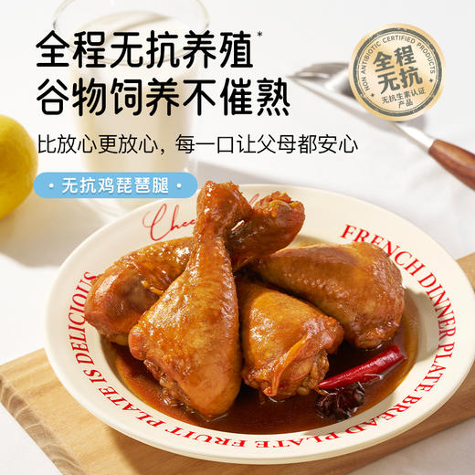 小黄象无抗鸡肉系列  翅根/琵琶腿/鸡腿肉丁 商品图8