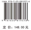 凝固时效组织相场法研究——合金从材料到铸件相场模拟及EPhase软件设计 商品缩略图4